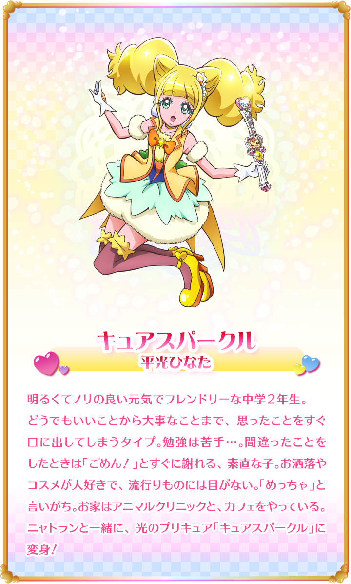 イメージイラスト 映画 プリキュア ミラクルリープ