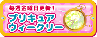 公開日決定のお知らせ